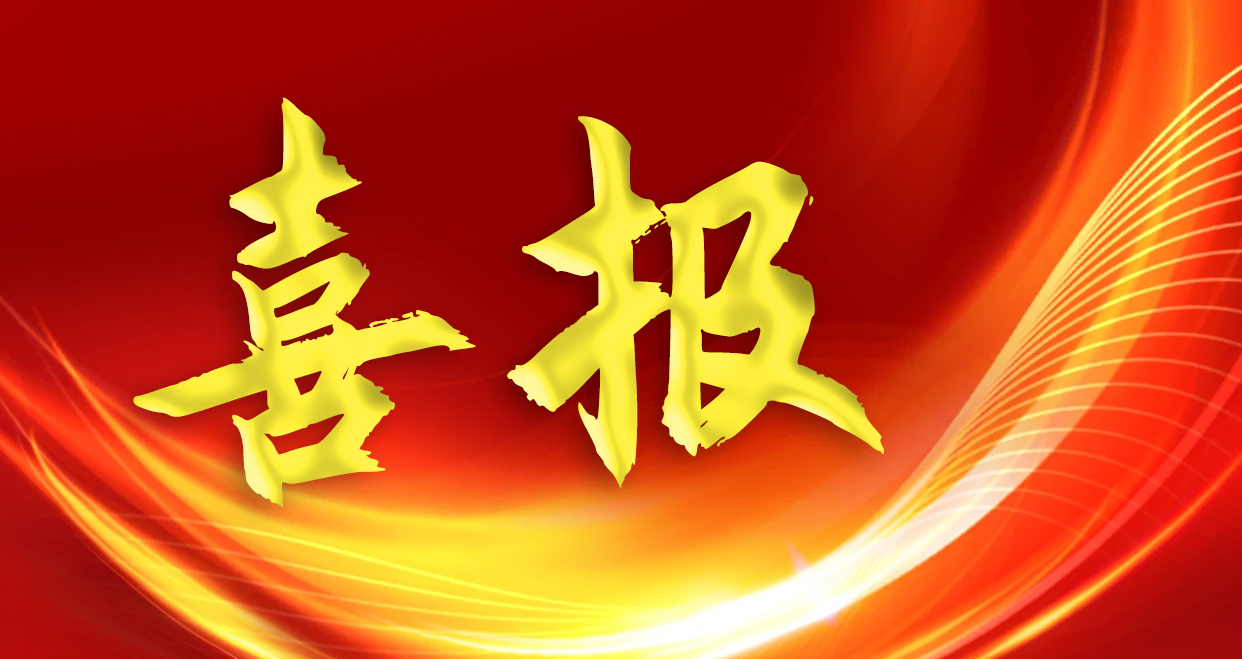 喜報(bào)！依頓電子再度榮登2024廣東500強(qiáng)企業(yè)榜單，排名大幅提升